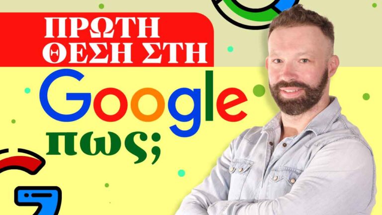 proti-thesi-google