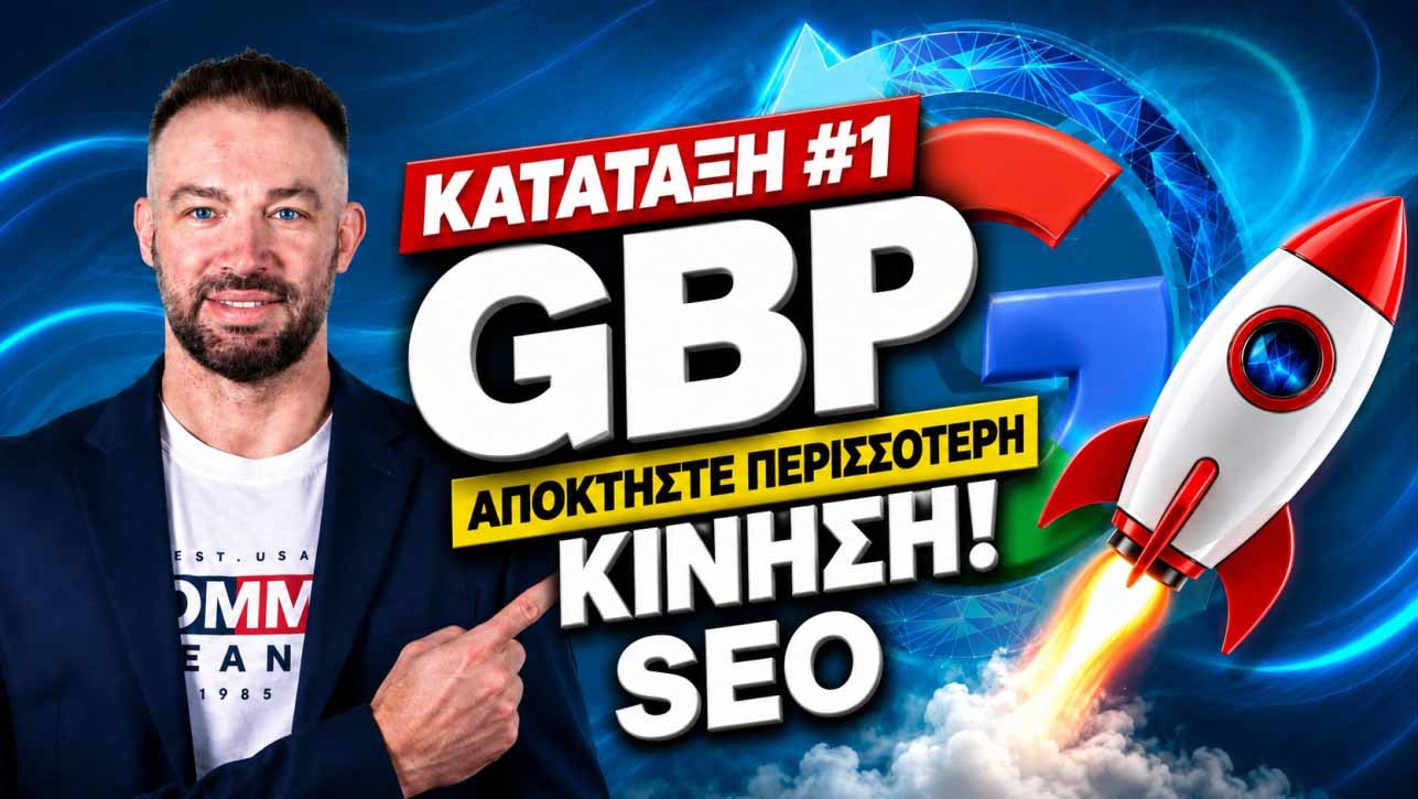 Κριτικές Google κινητό αναζήτηση
